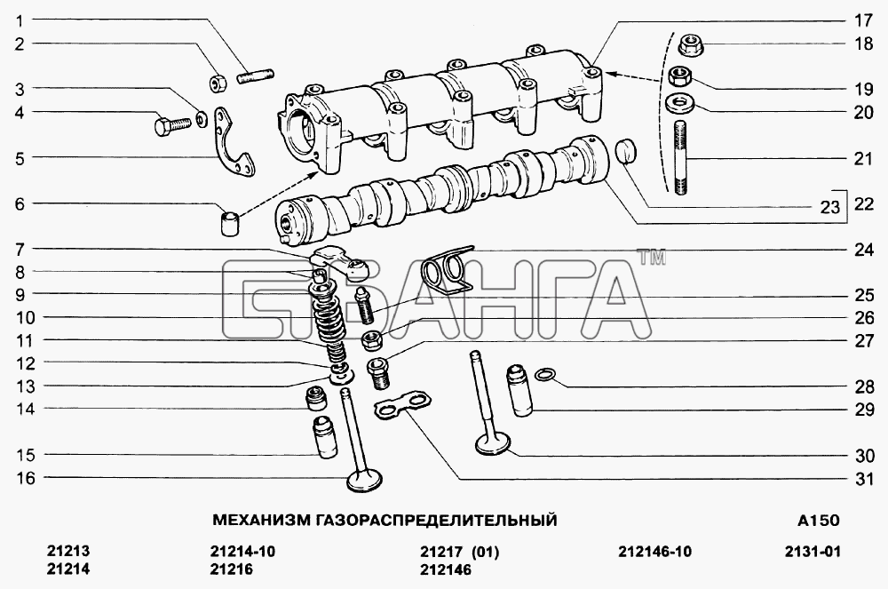 ВАЗ ВАЗ-21213-214i Схема Механизм газораспределительный-86 banga.ua